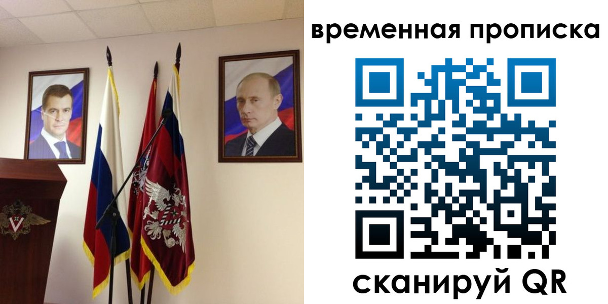 прописка для работы в Заинске
