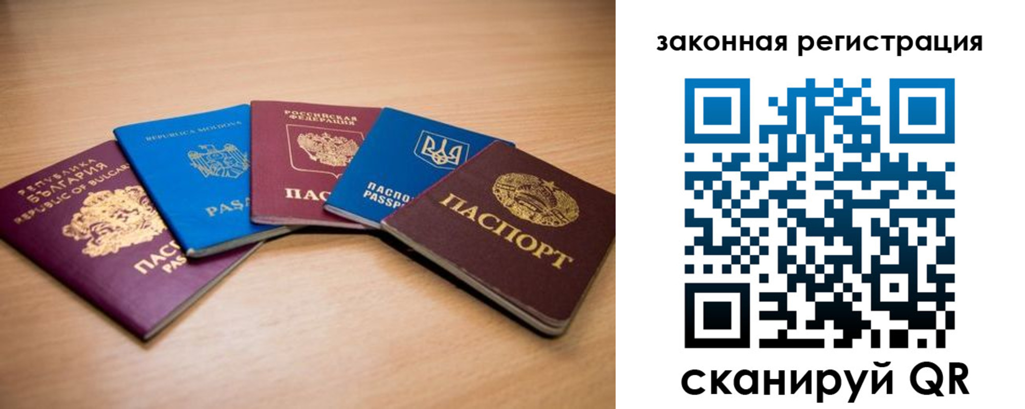 прописка в квартире в Заинске
