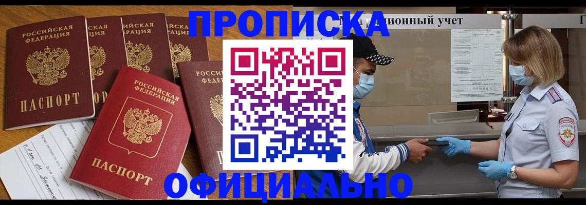 временная регистрация поиск в Заинске