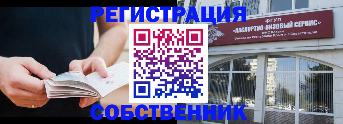 временная регистрация законно в Заинске