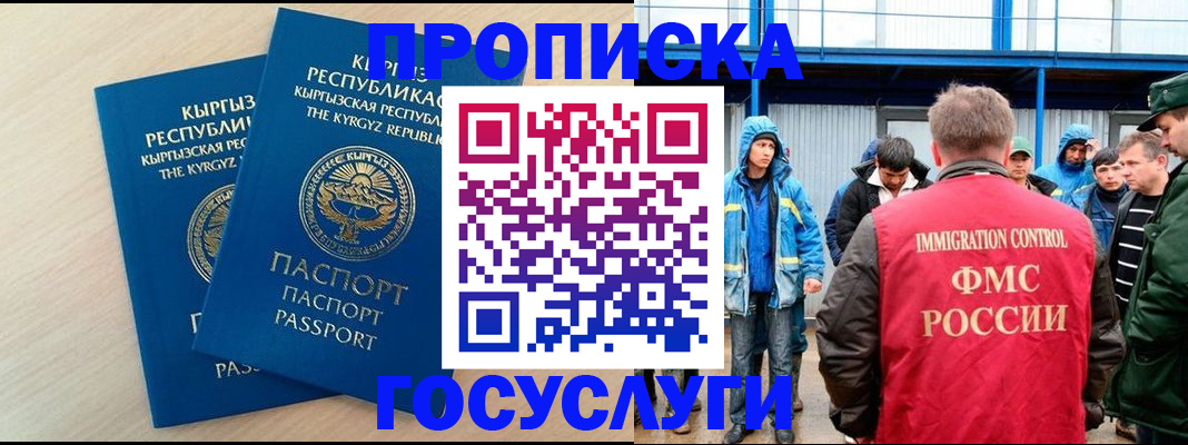 временная регистрация госуслуги в Заинске