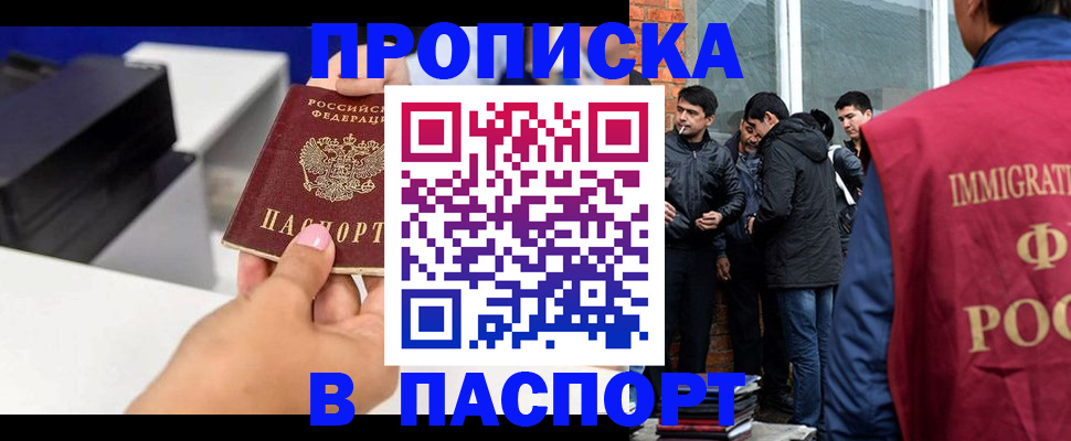 где прописаться в Заинске